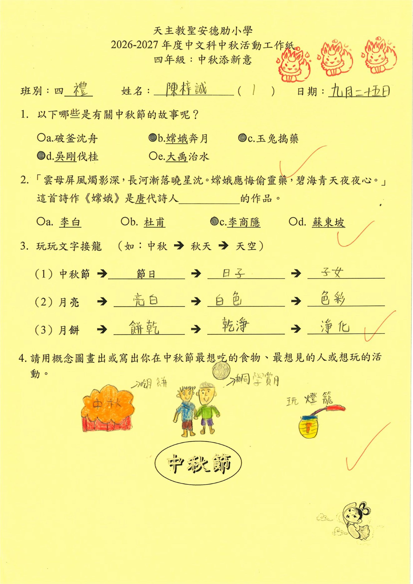 第18頁